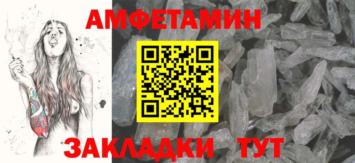 Артёмовский  АМФЕТАМИН 98%  Амфетамин  Вход с VPN 