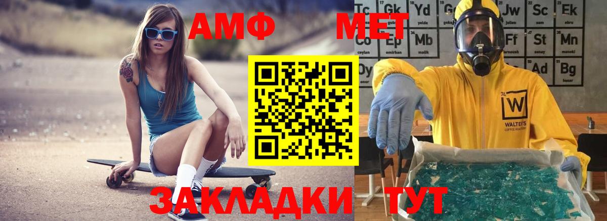 АМФЕТАМИН VHQ Артёмовский