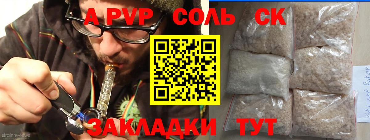 Альфа ПВП мука  Alpha-PVP мука  Alpha PVP СК  Вход с VPN  Артёмовский 