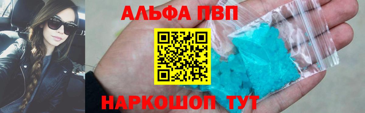 А ПВП кристаллы Артёмовский