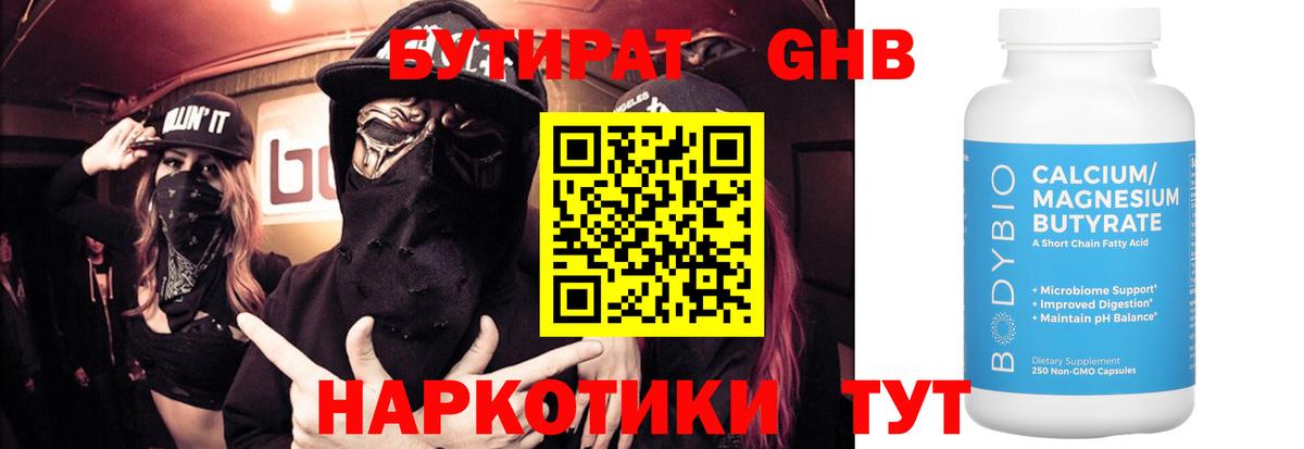 Бутират оксана Артёмовский