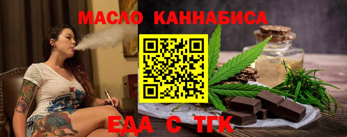 Артёмовский  Cannafood конопля  Вход с VPN 