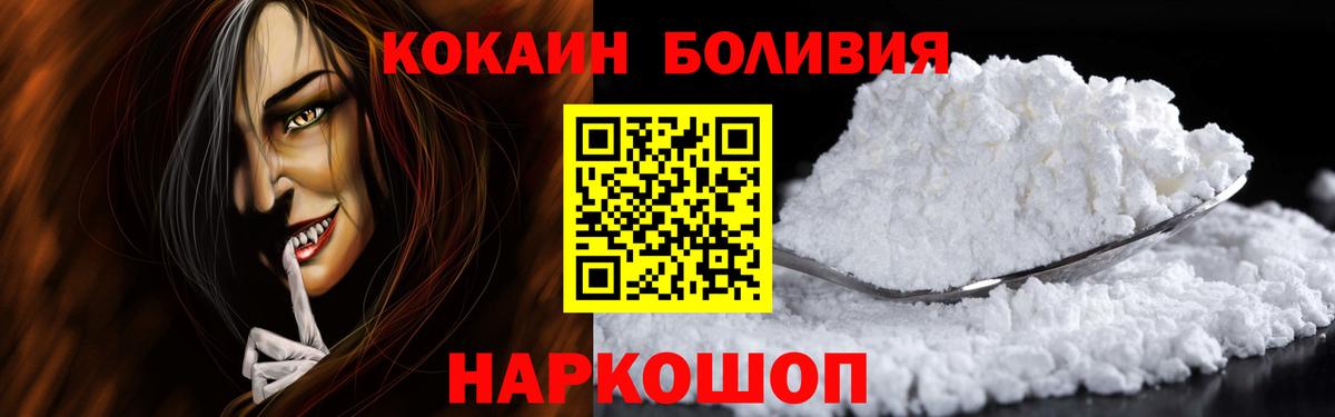КОКАИН  Вход с VPN  Cocaine Боливия  Артёмовский  Cocaine VHQ 