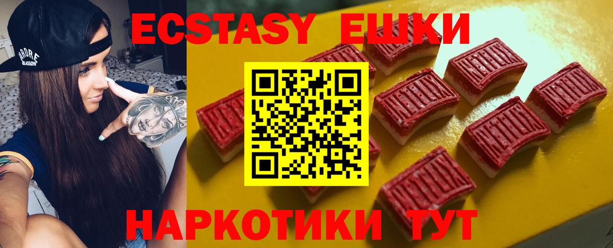 Артёмовский  Экстази ешки  ЭКСТАЗИ  Вход с VPN 