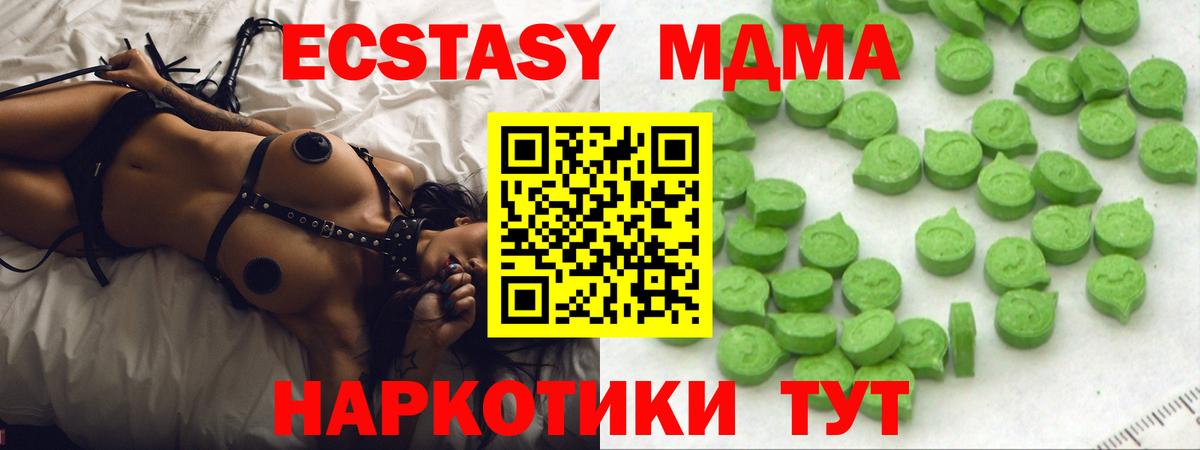 ЭКСТАЗИ 280мг Артёмовский