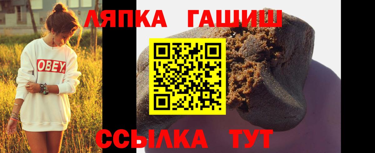 Артёмовский  Гашиш Premium  ГАШ гарик  Вход с VPN 