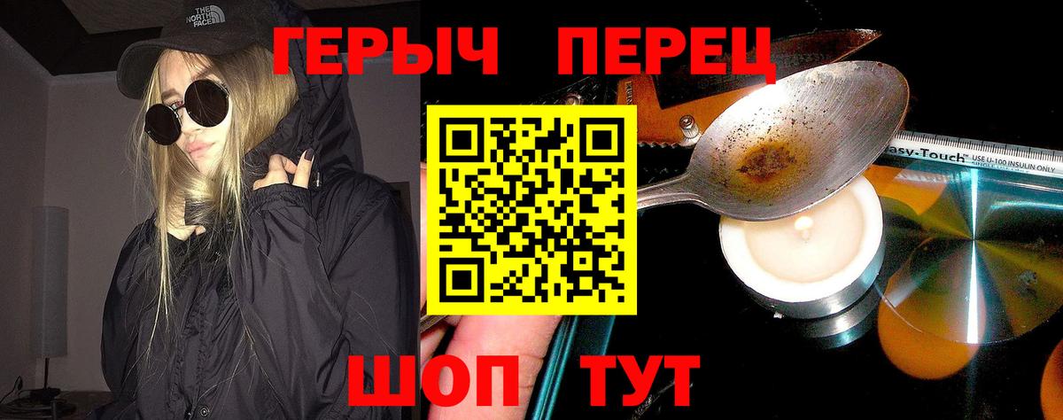 Героин VHQ Артёмовский