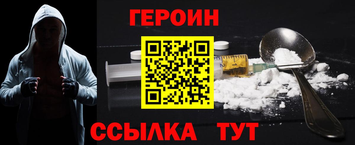 Артёмовский  Героин герыч  Вход с VPN 