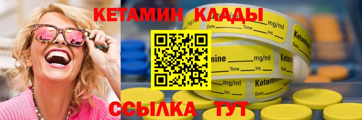 Кетамин ketamine  МЕГА зеркало  Артёмовский 