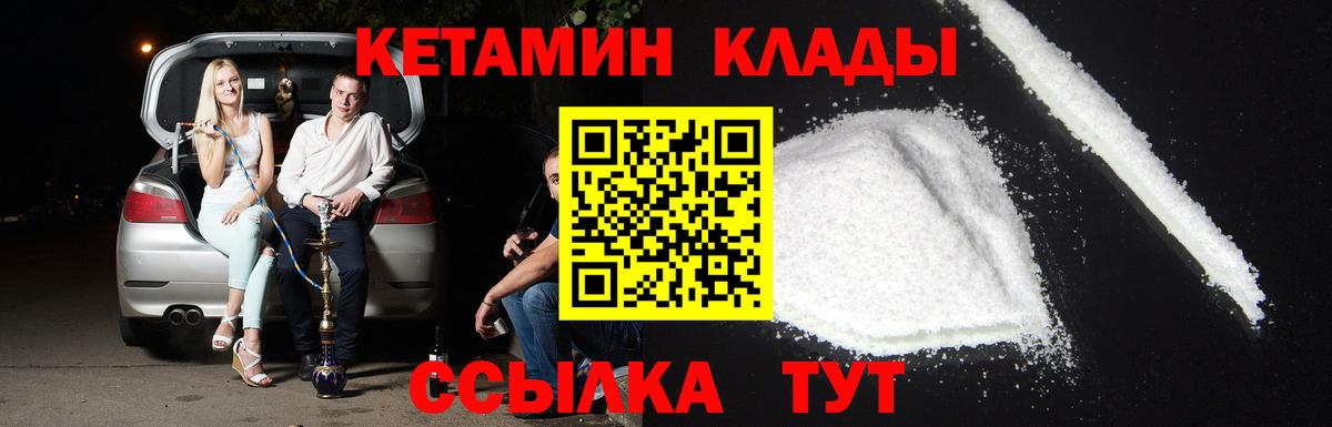 маркетплейс формула  Вход с VPN  Артёмовский  КЕТАМИН ketamine 