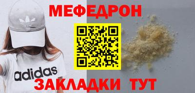 мефедрон VHQ Апшеронск
