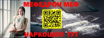 мефедрон VHQ Апшеронск