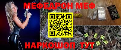 мефедрон VHQ Апшеронск