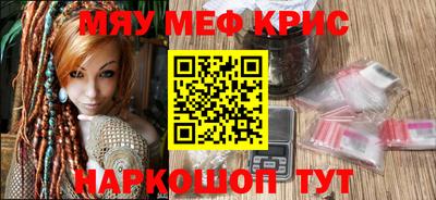 мефедрон VHQ Апшеронск