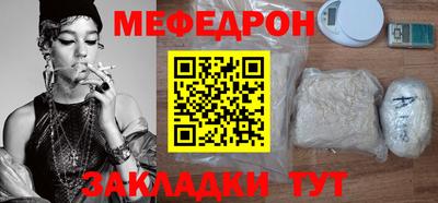мефедрон VHQ Апшеронск