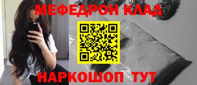 меф Азнакаево