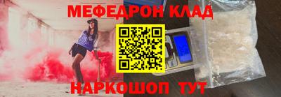 мефедрон VHQ Апшеронск