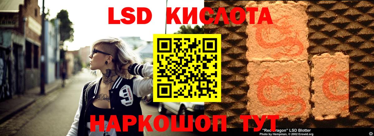 Артёмовский  Лсд 25 экстази кислота  LSD-25 экстази кислота  Вход с VPN 