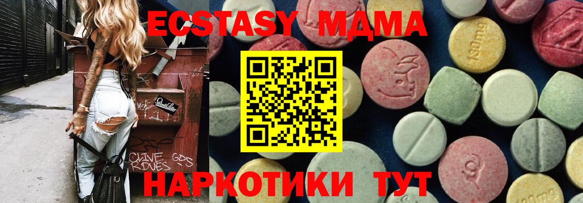 МДМА VHQ  Вход с VPN  Артёмовский 