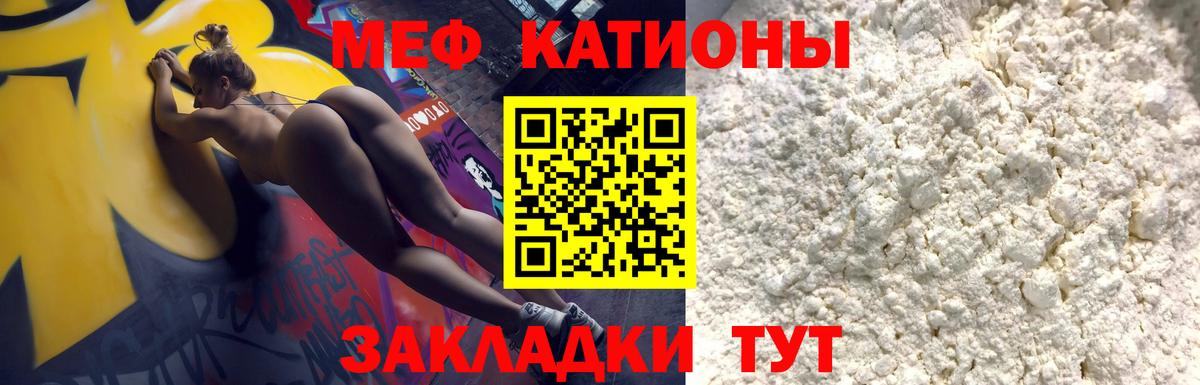 МЯУ-МЯУ 4 MMC  МЯУ-МЯУ  МЕФ VHQ  МЯУ-МЯУ  Артёмовский 