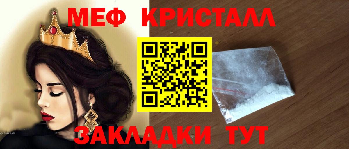 Меф  МЯУ-МЯУ мука  Вход с VPN  Мефедрон  Меф mephedrone  Артёмовский 