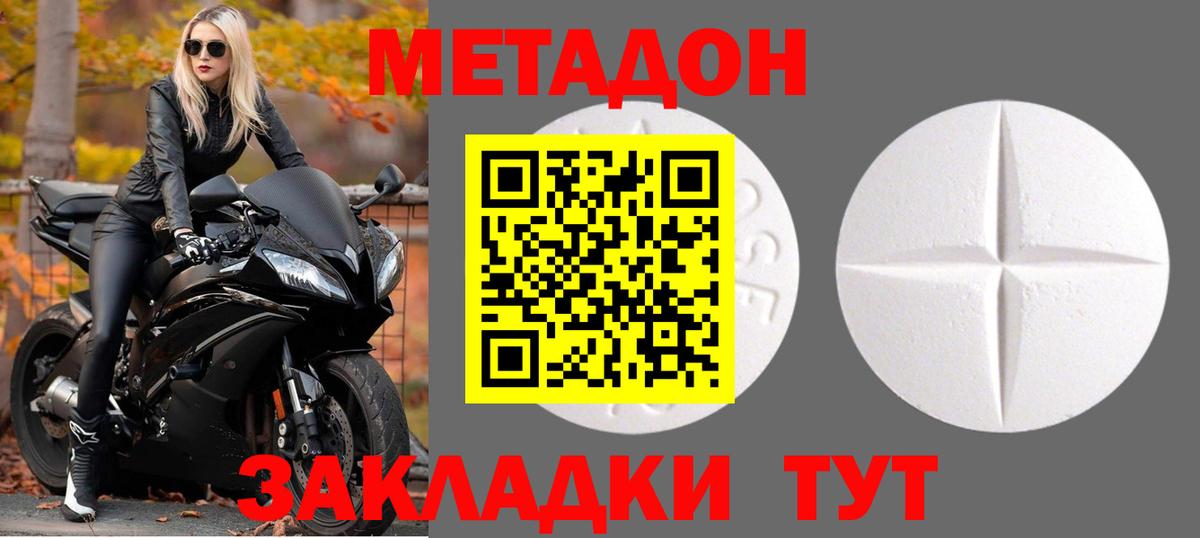 Метадон белоснежный Артёмовский