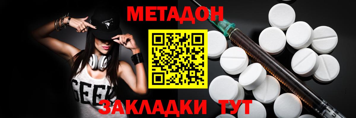 Метадон мёд  Вход с VPN  Артёмовский 