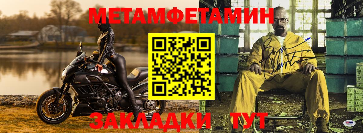 МЕТАМФЕТАМИН Methamphetamine Артёмовский