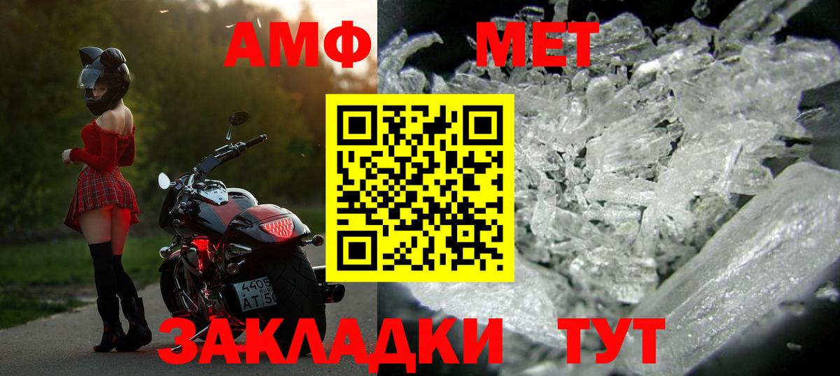 Артёмовский  МЕТАМФЕТАМИН кристалл  Первитин  Вход с VPN 