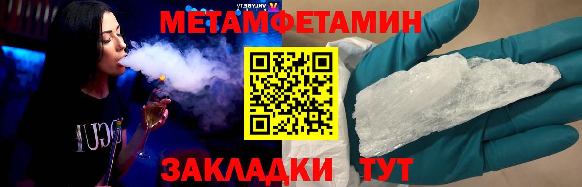 Метамфетамин Декстрометамфетамин 99.9% Артёмовский