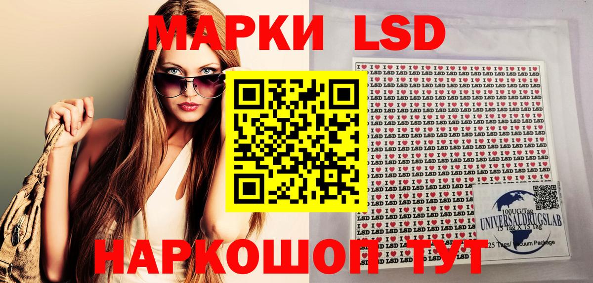 Наркотические марки 1,8мг Артёмовский