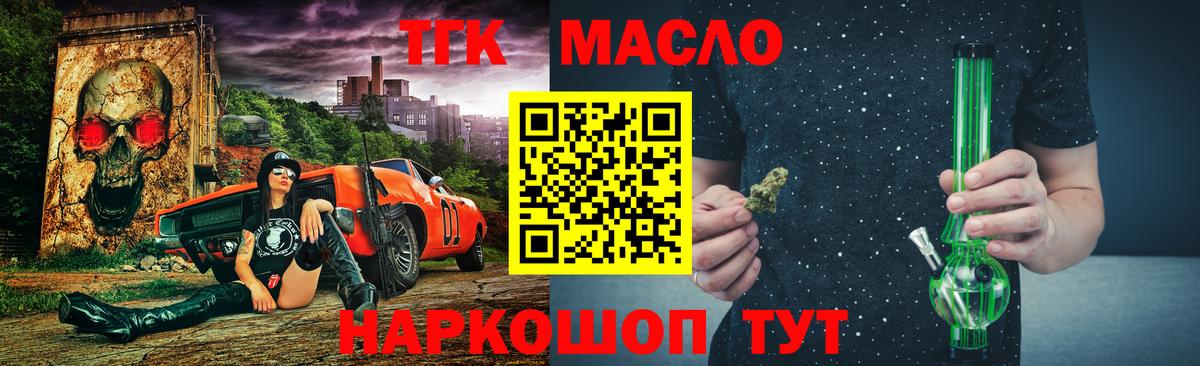 ТГК вейп  Артёмовский  Дистиллят ТГК гашишное масло 