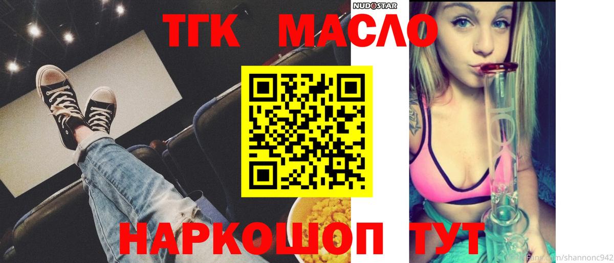 Артёмовский  ТГК гашишное масло  Вход с VPN 