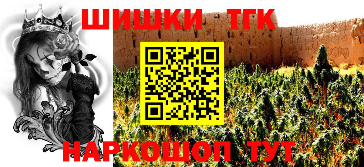 Марихуана  КОКАИН  APVP СК кристаллы  Меф кристаллы  ГАШИШ  Артёмовский  Вход с VPN  Канабис 